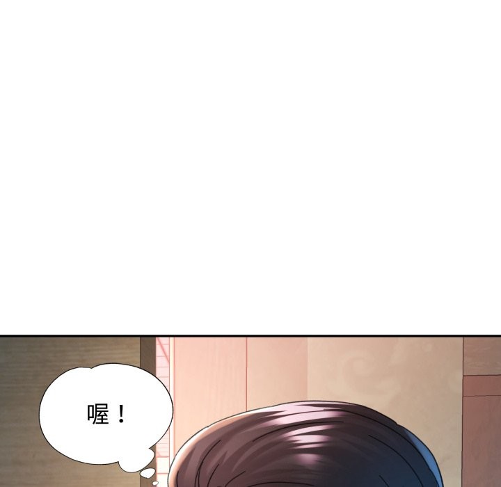 可以爱你吗 - 第92話 - page 71