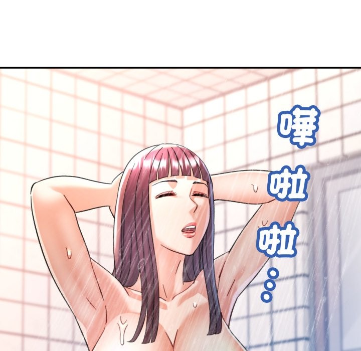 可以爱你吗 - 第92話 - page 76
