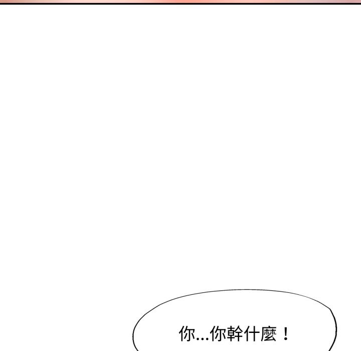 可以爱你吗 - 第92話 - page 88