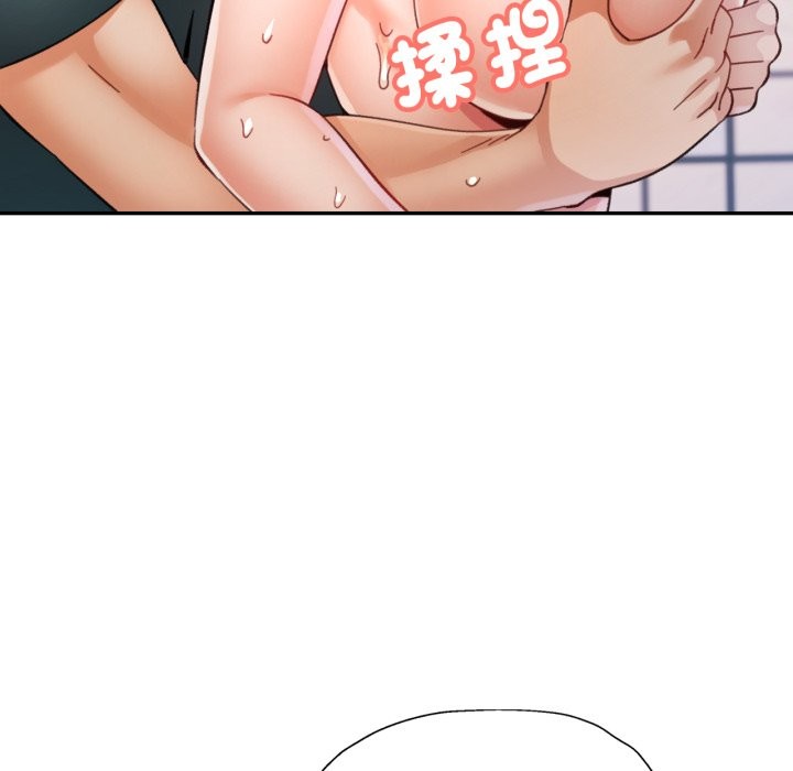 可以爱你吗 - 第92話 - page 90