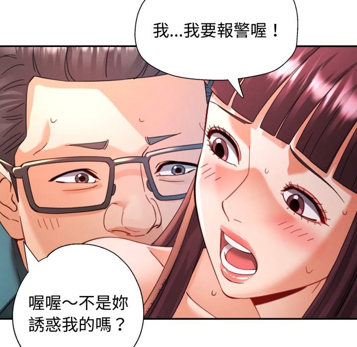 可以爱你吗 - 第92話 - page 91
