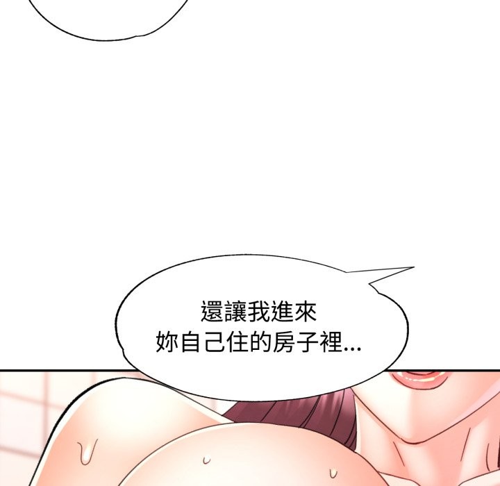 可以爱你吗 - 第92話 - page 92