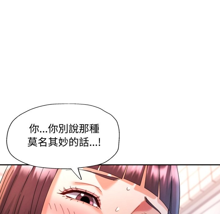 可以爱你吗 - 第92話 - page 96