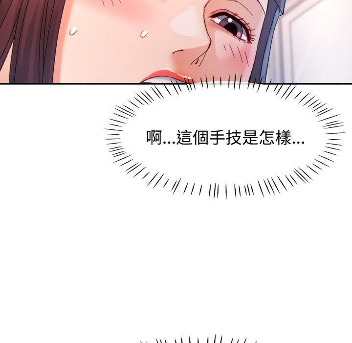 可以爱你吗 - 第92話 - page 97