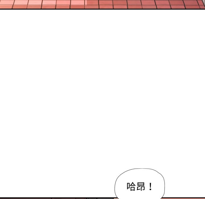 可以爱你吗 - 第92話 - page 104
