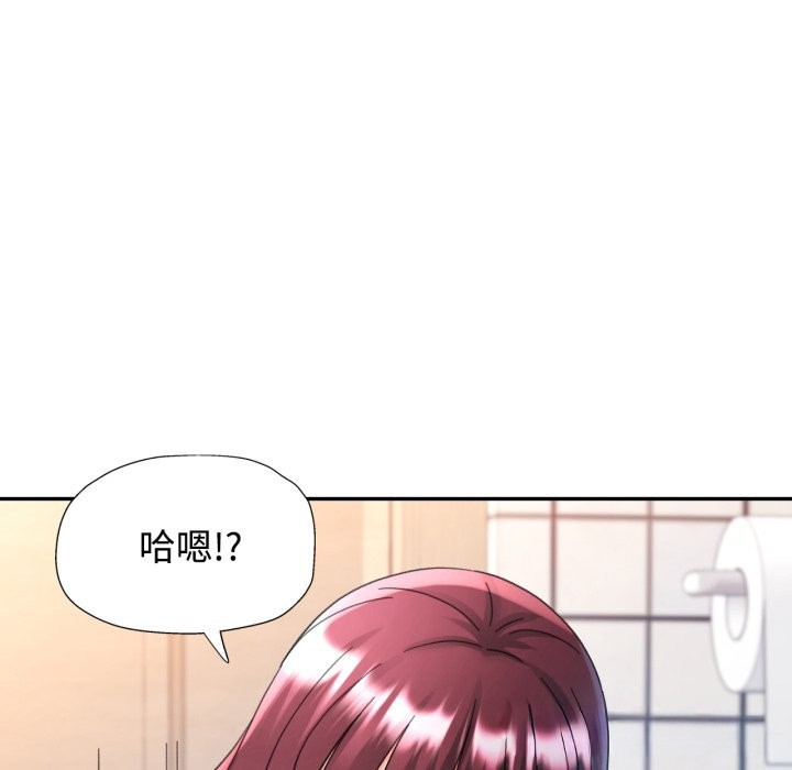 可以爱你吗 - 第92話 - page 111