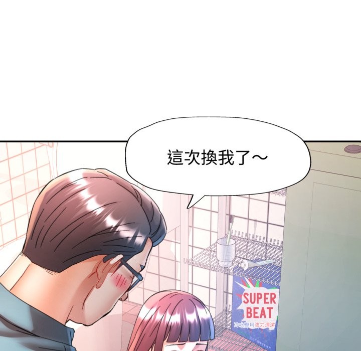 可以爱你吗 - 第92話 - page 114