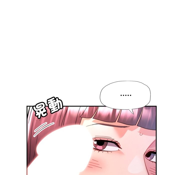 可以爱你吗 - 第92話 - page 122