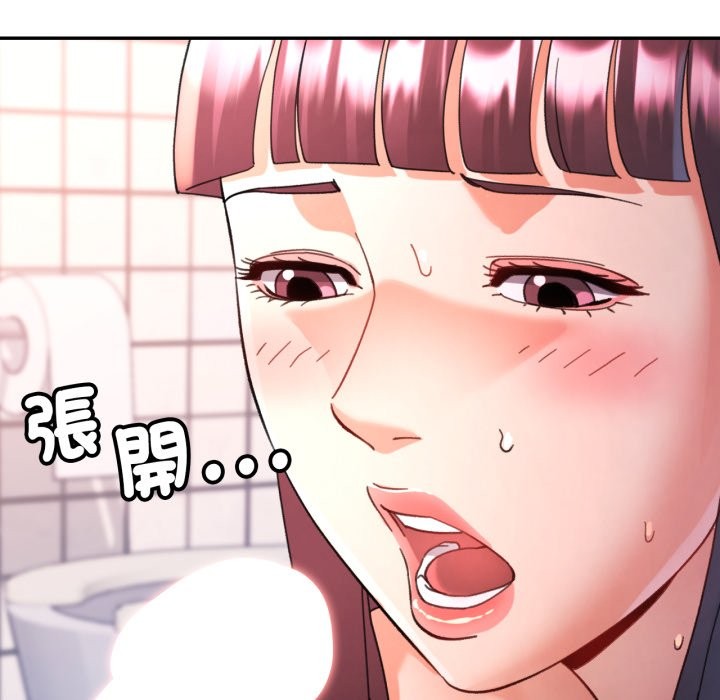 可以爱你吗 - 第92話 - page 125
