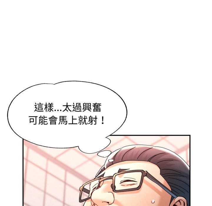 可以爱你吗 - 第92話 - page 136