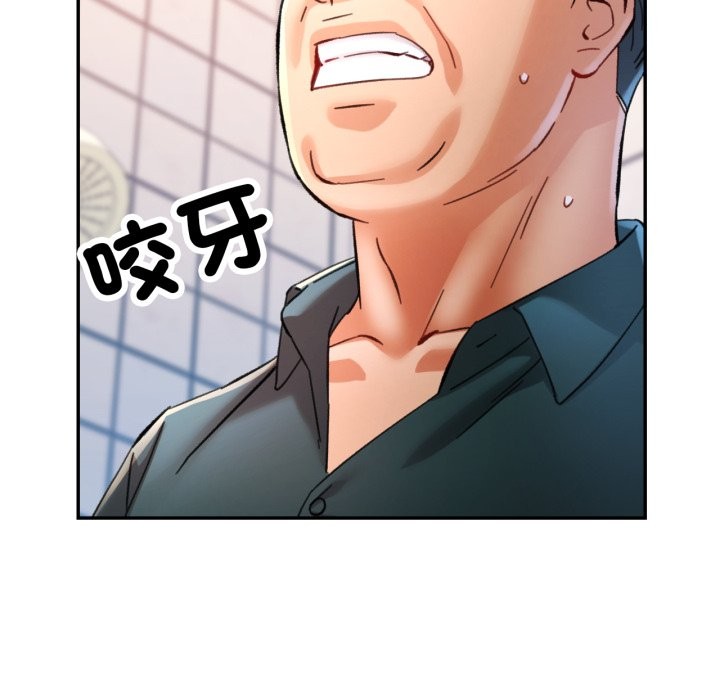 可以爱你吗 - 第92話 - page 137