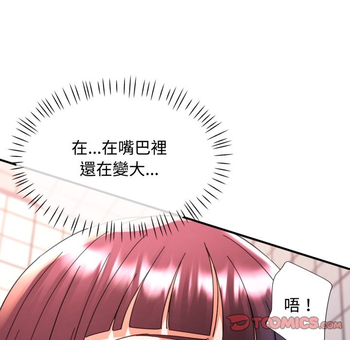 可以爱你吗 - 第92話 - page 138