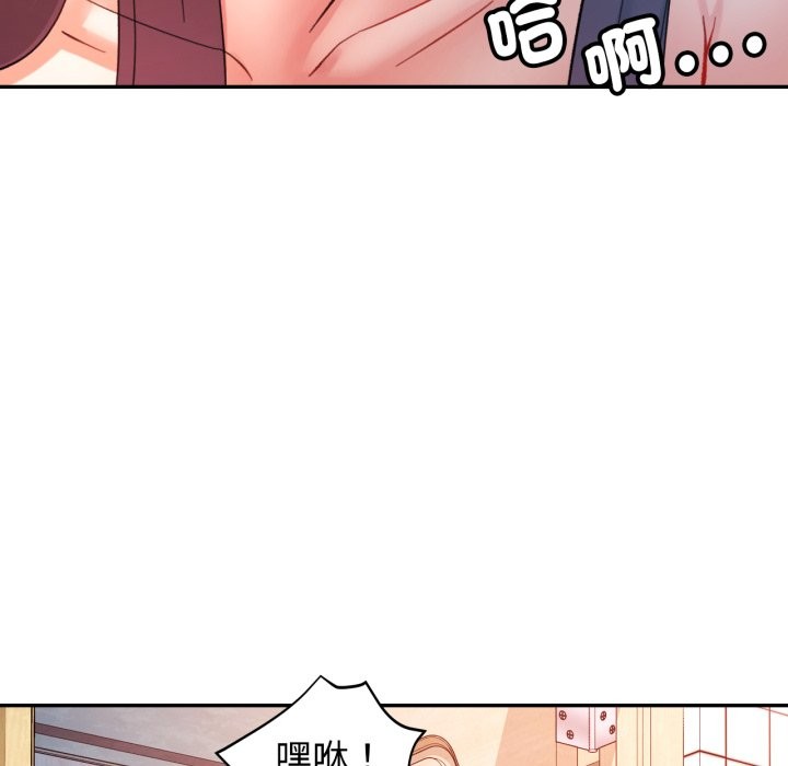 可以爱你吗 - 第92話 - page 148