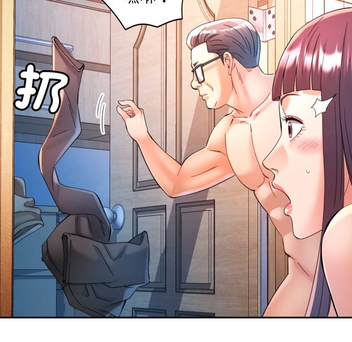 可以爱你吗 - 第92話 - page 149