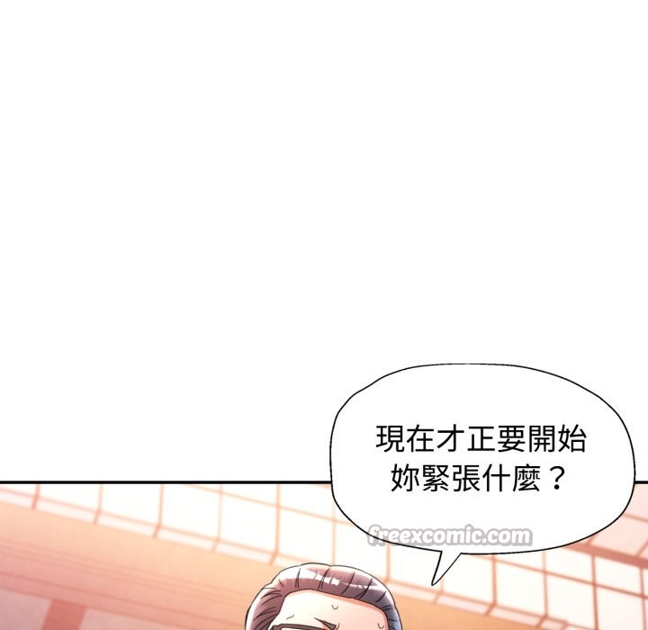 可以爱你吗 - 第92話 - page 152