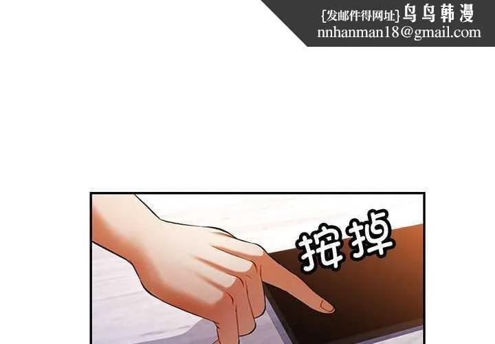 可以爱你吗 - 第38話 - page 1