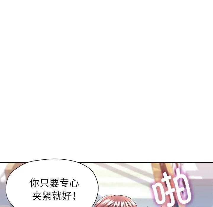 可以爱你吗 - 第38話 - page 5