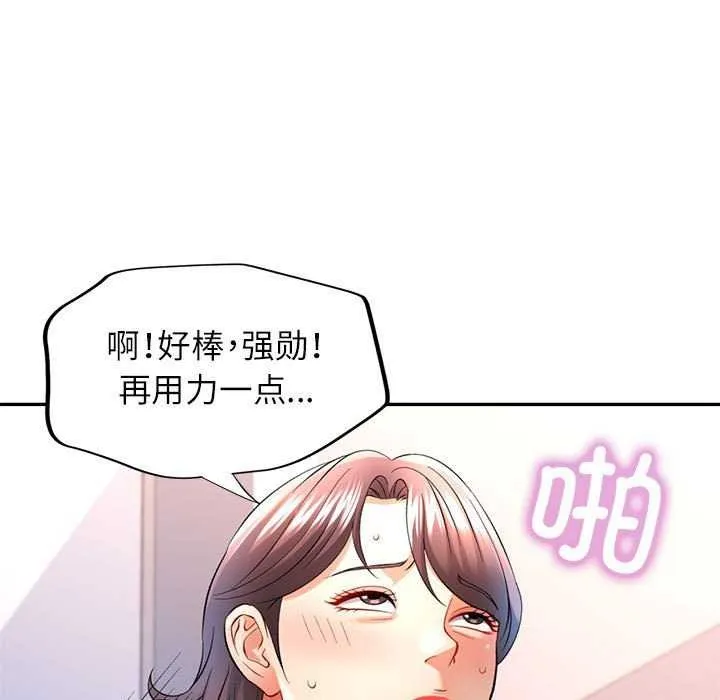 可以爱你吗 - 第38話 - page 7