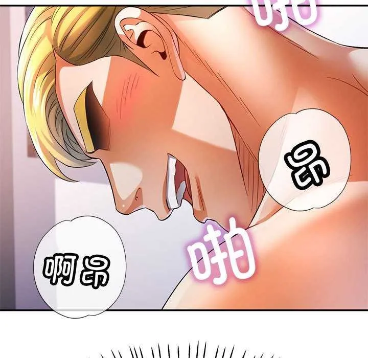 可以爱你吗 - 第38話 - page 11
