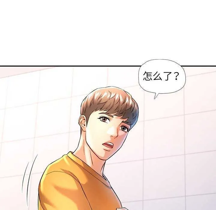 可以爱你吗 - 第38話 - page 17
