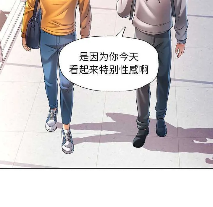 可以爱你吗 - 第38話 - page 20