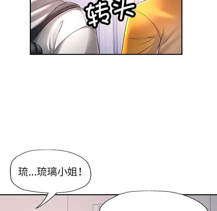 可以爱你吗 - 第38話 - page 22