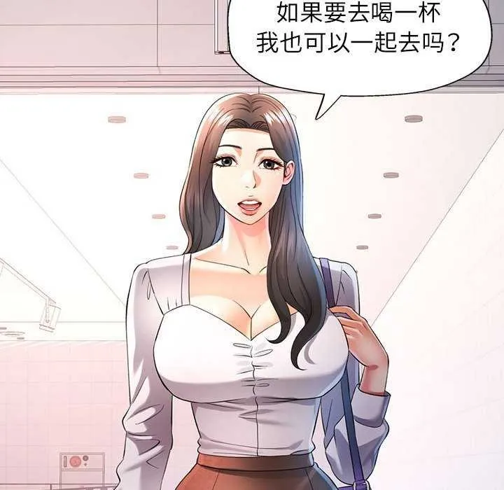 可以爱你吗 - 第38話 - page 23