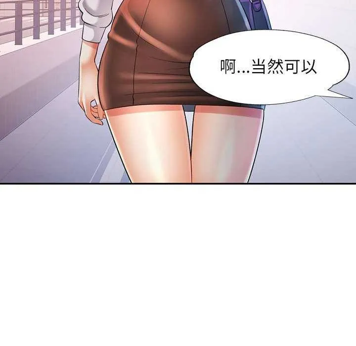 可以爱你吗 - 第38話 - page 24