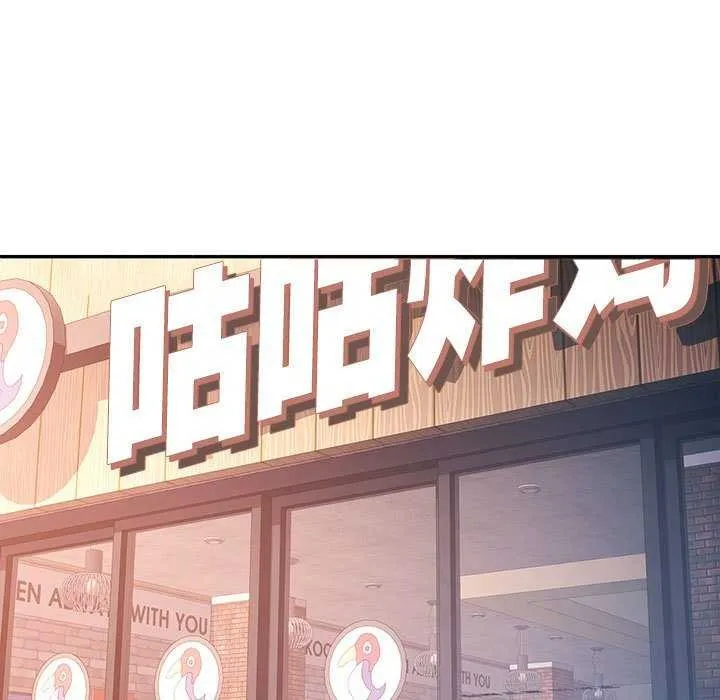 可以爱你吗 - 第38話 - page 25