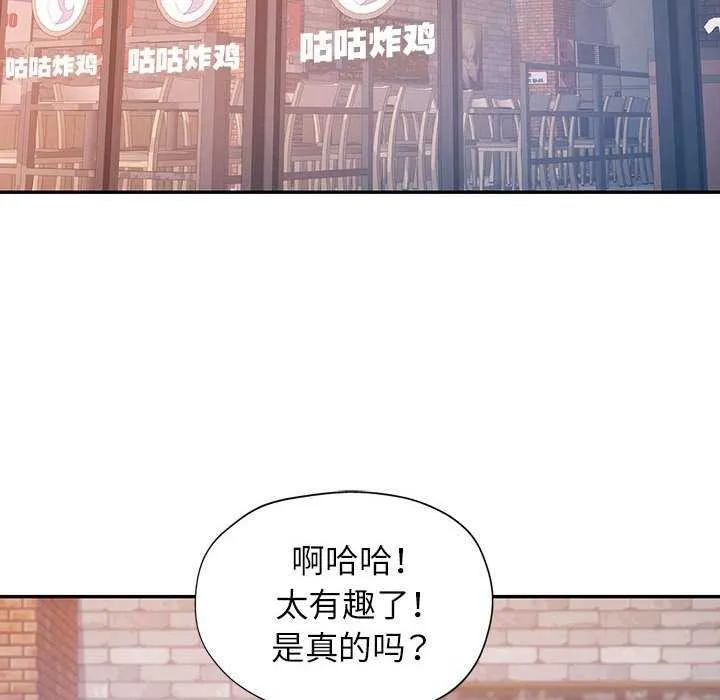 可以爱你吗 - 第38話 - page 26