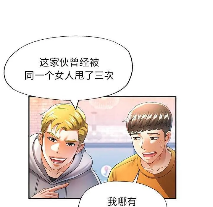 可以爱你吗 - 第38話 - page 28
