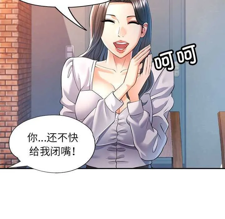 可以爱你吗 - 第38話 - page 30
