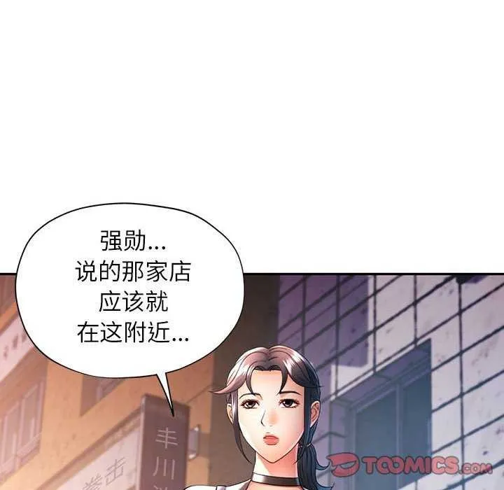 可以爱你吗 - 第38話 - page 33
