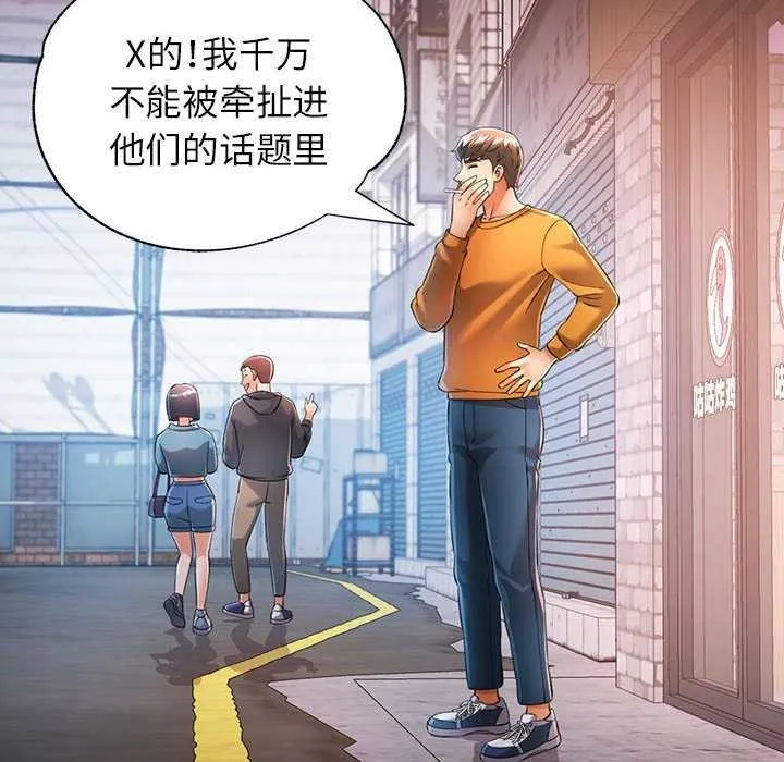 可以爱你吗 - 第38話 - page 36