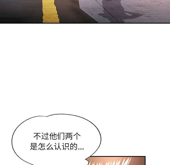 可以爱你吗 - 第38話 - page 37