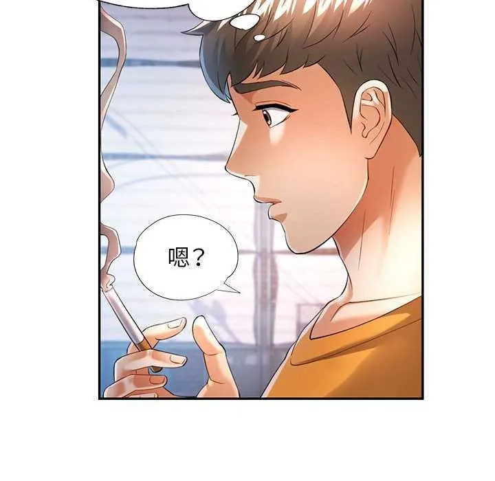 可以爱你吗 - 第38話 - page 38