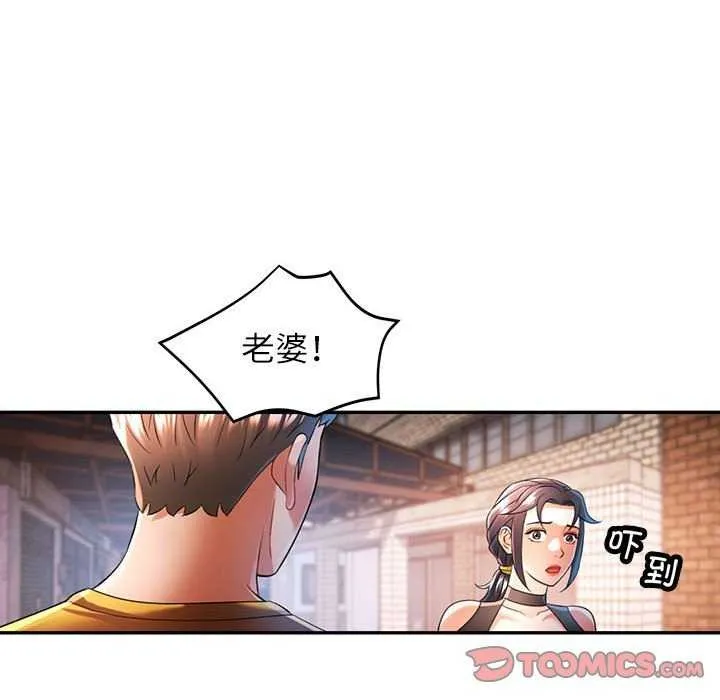 可以爱你吗 - 第38話 - page 39
