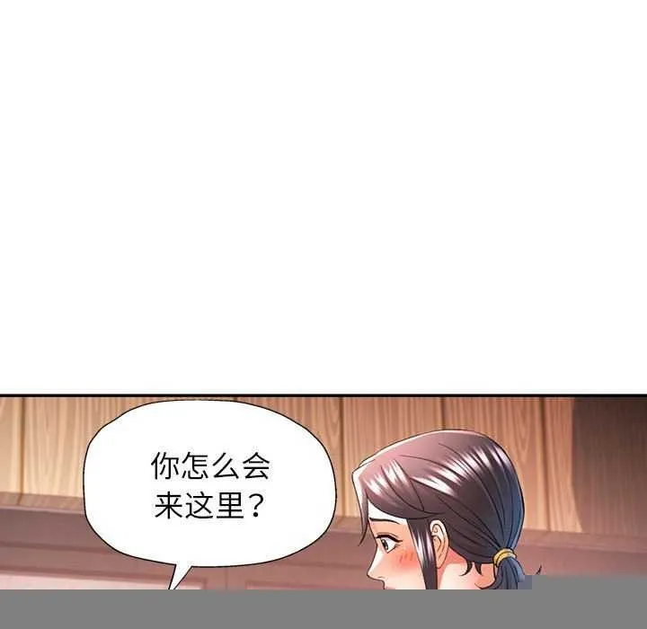 可以爱你吗 - 第38話 - page 40