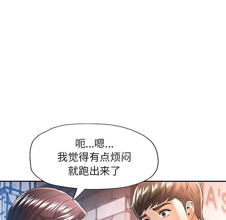 可以爱你吗 - 第38話 - page 42