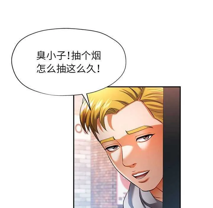可以爱你吗 - 第38話 - page 44