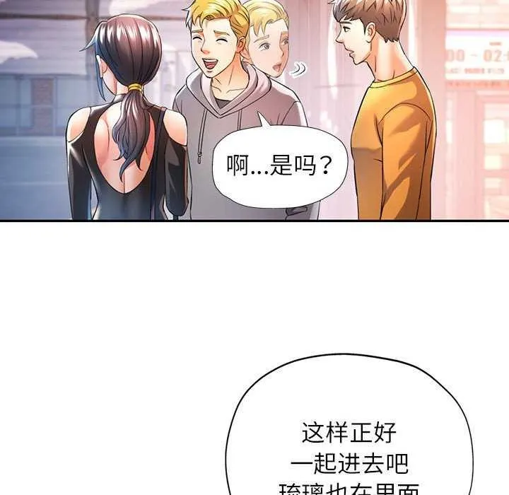 可以爱你吗 - 第38話 - page 46