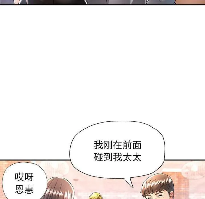 可以爱你吗 - 第38話 - page 49