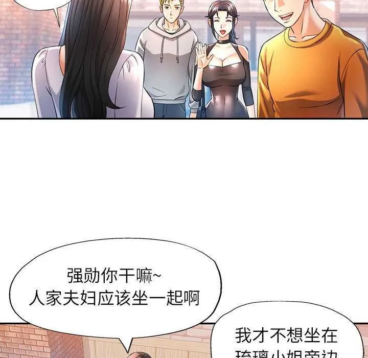可以爱你吗 - 第38話 - page 50