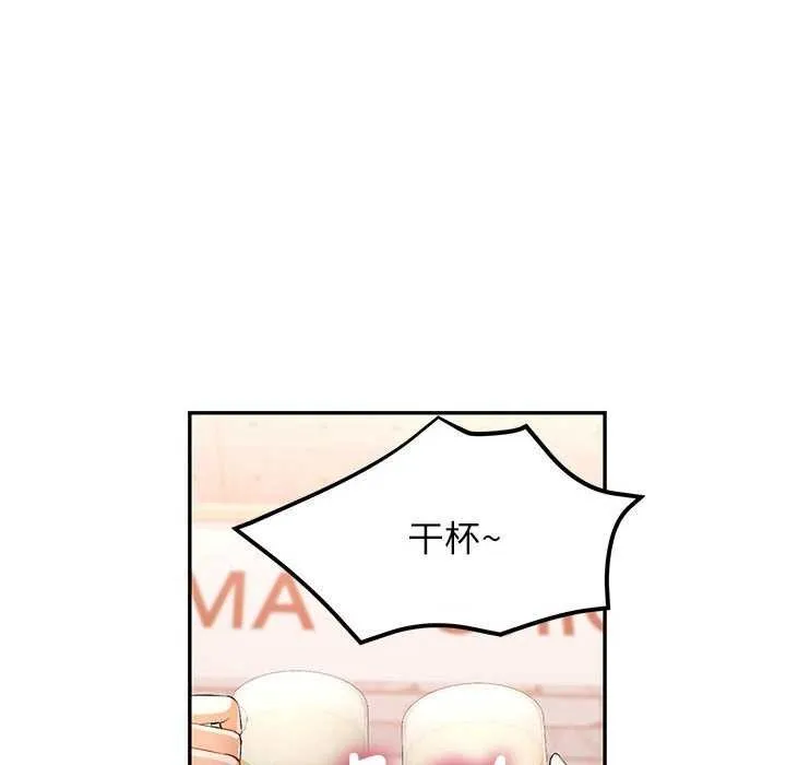 可以爱你吗 - 第38話 - page 52