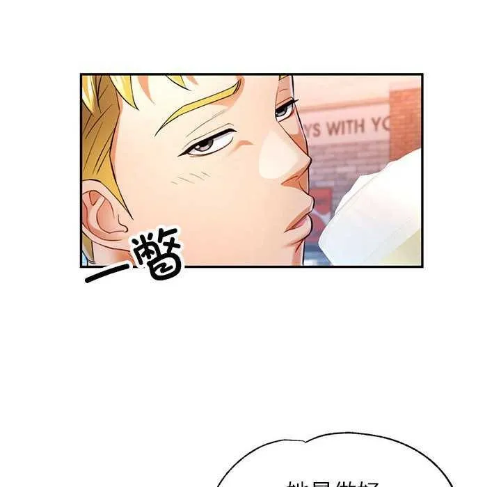 可以爱你吗 - 第38話 - page 54