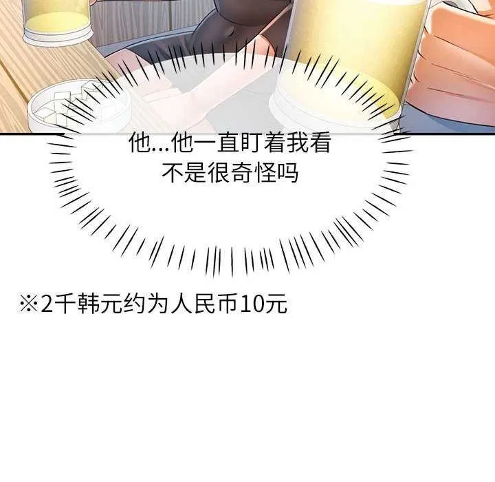 可以爱你吗 - 第38話 - page 56
