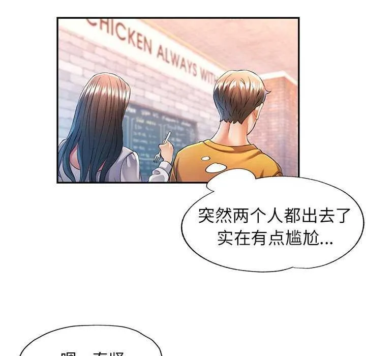 可以爱你吗 - 第38話 - page 60