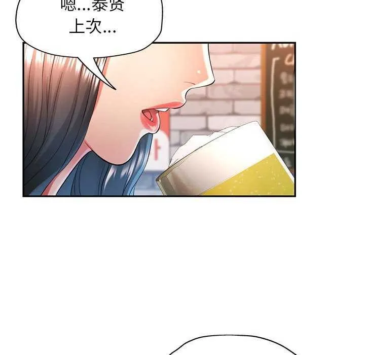 可以爱你吗 - 第38話 - page 61