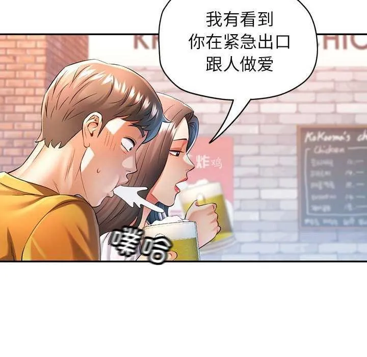 可以爱你吗 - 第38話 - page 62