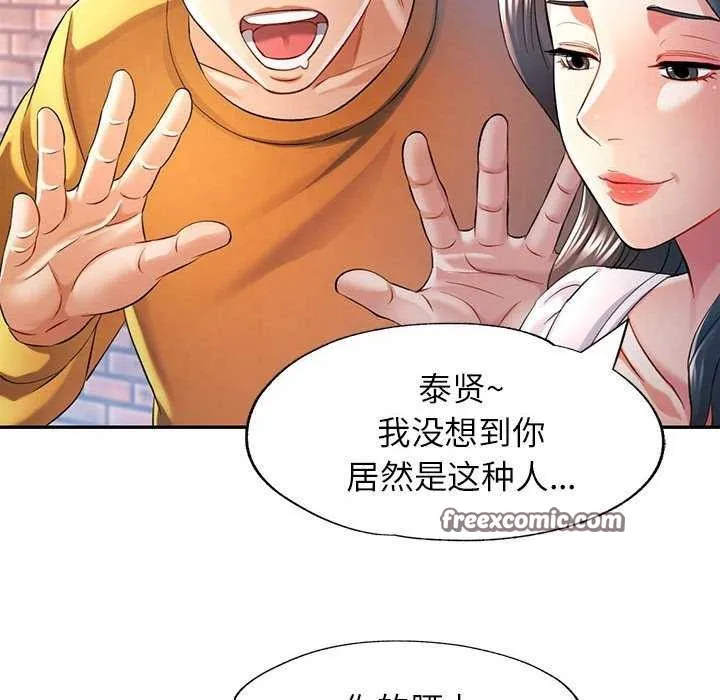 可以爱你吗 - 第38話 - page 64